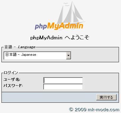 phpmyadmin_03