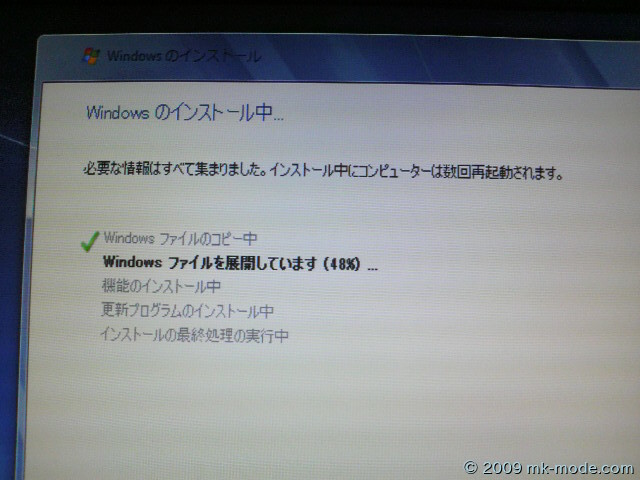 WIN7RC_INSTALL_4