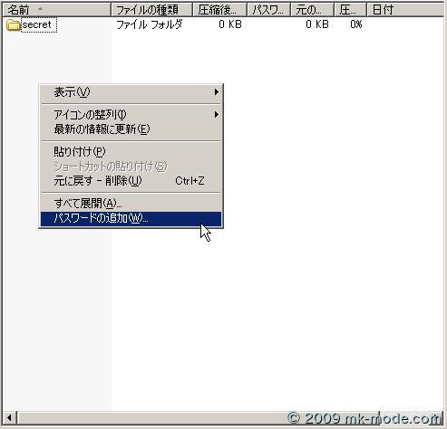 win_folder_pw_07