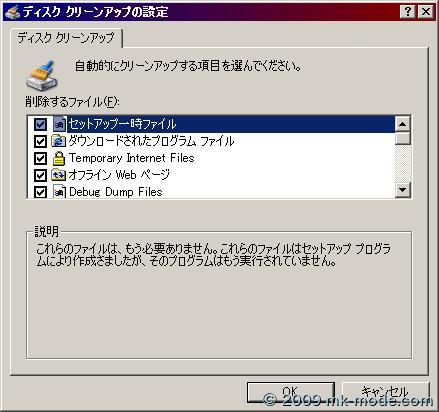 win_cleanup_01 win_cleanup_01