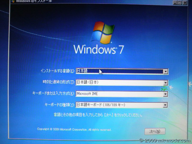 WIN7RC_INSTALL_2