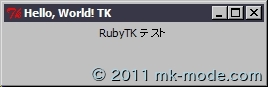 RUBY_TK_SAMPLE_01