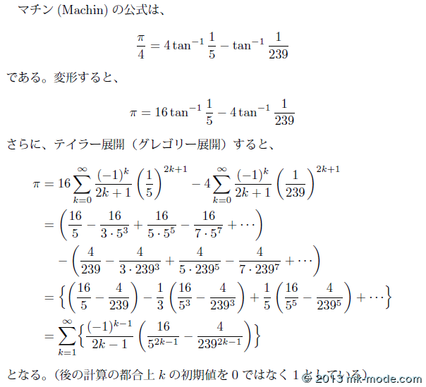 CALC_PI_MACHIN_1