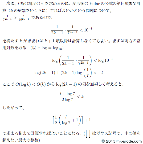 PI_EULER_2