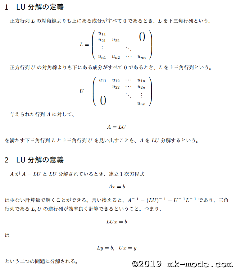 LU_DECOMPOSITION_1