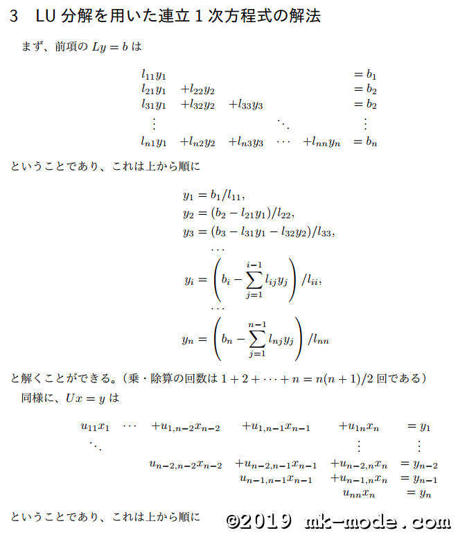 LU_DECOMPOSITION_2