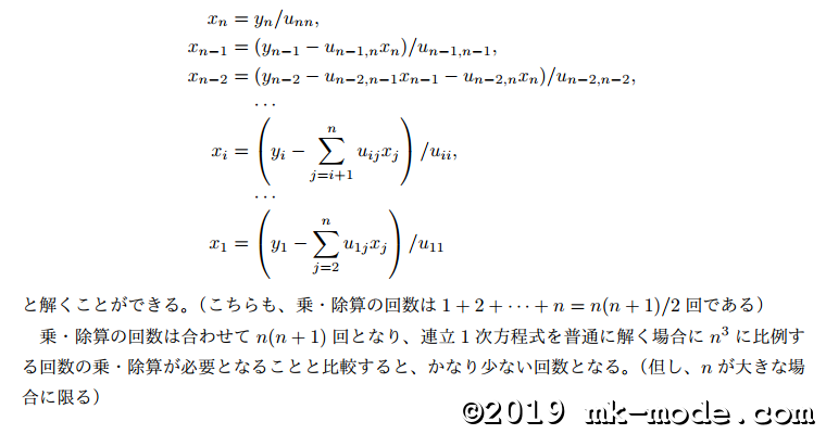 LU_DECOMPOSITION_3 LU_DECOMPOSITION_3